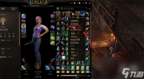 《博德之门3》人物清洁方法介绍