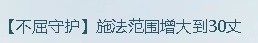 《逆水寒手游》1.1.3版本血河输出提升攻略
