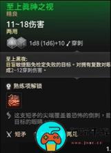 《博德之门3》圣骨碎片有什么用途