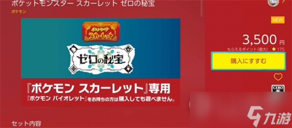 宝可梦朱紫dlc索罗亚克怎么领