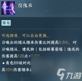 《逆水寒手游》1.1.3版本血河输出提升攻略