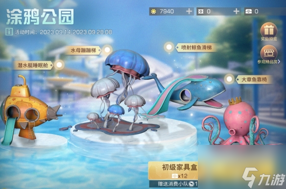 明日之后秋日活动攻略