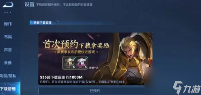 王者荣耀S33赛季更新时间一览