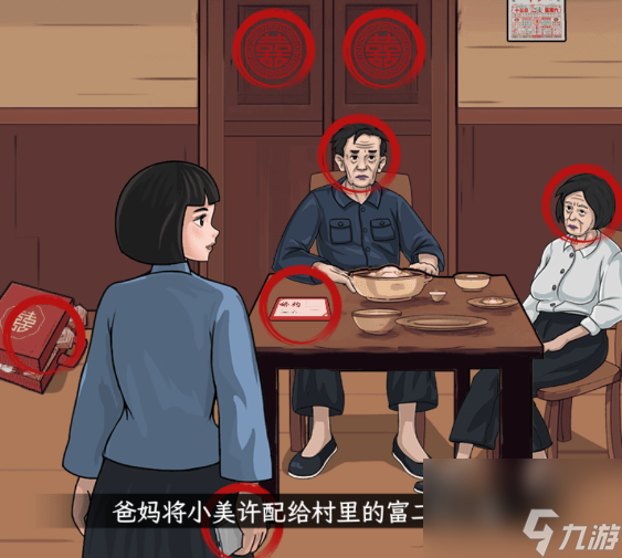 文字找茬大师我回家了如何通关