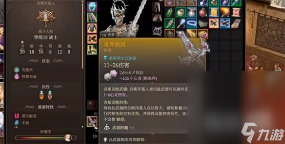 《博德之门3》非养鸡人使用养鸡武器方法攻略