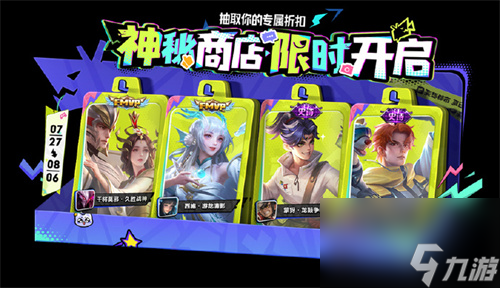 王者荣耀妄想时刻天幕印记怎么获得 夏日许愿币作用一览