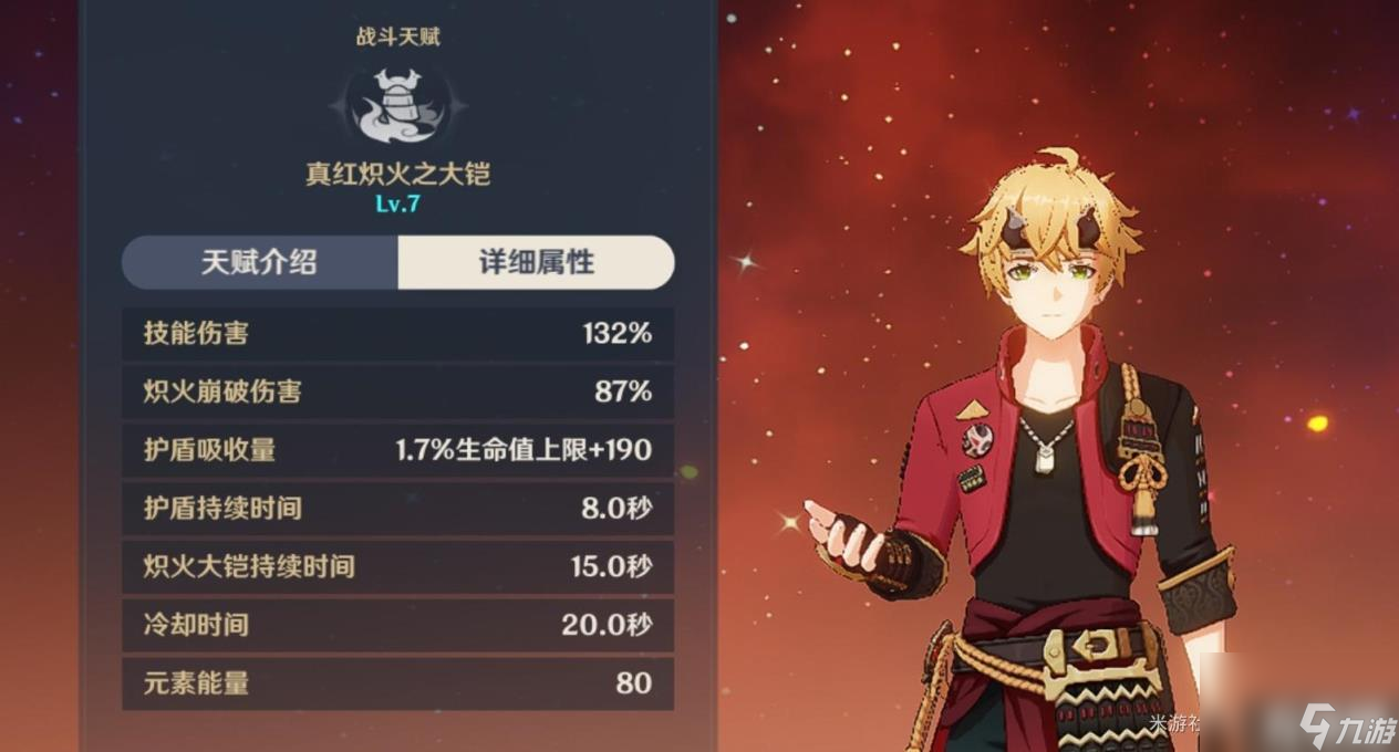 原神4.0盾辅角色使用推荐（原神4.0盾辅角色盘点推荐）