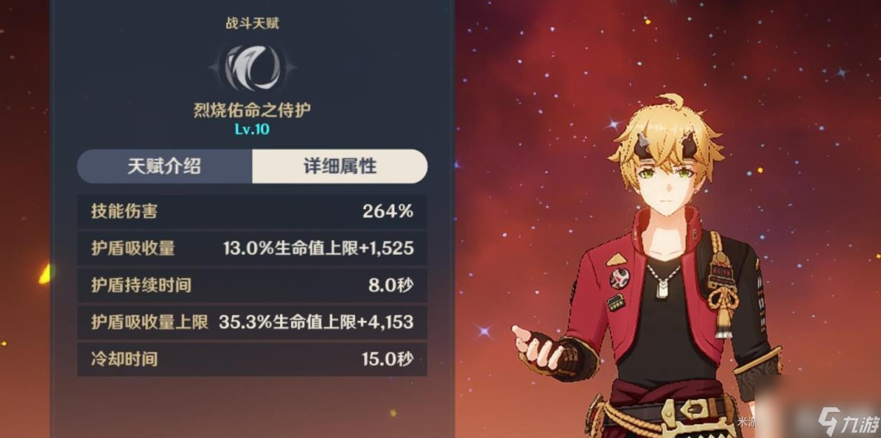 原神4.0盾辅角色使用推荐（原神4.0盾辅角色盘点推荐）