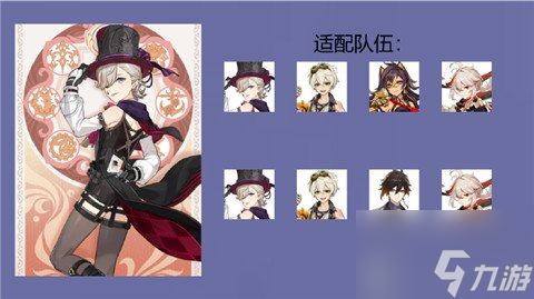 原神枫丹新弓箭锻造武器 静谧之曲搭配攻略