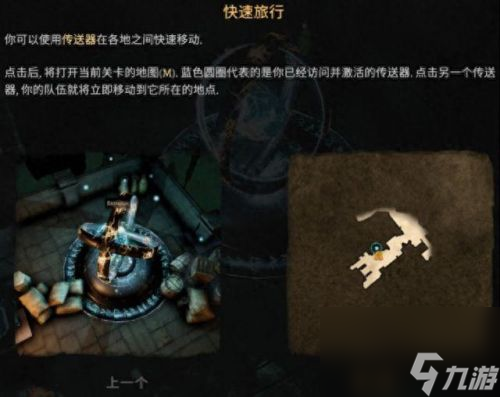 龍騰世紀2 武器 附魔(龍騰世紀2裝備大全)