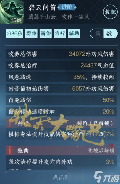 <a id='link_pop' class='keyword-tag' href='https://www.9game.cn/nishuihan1/'>逆水寒手游</a>绝峰秘境 15层通关超详细攻略