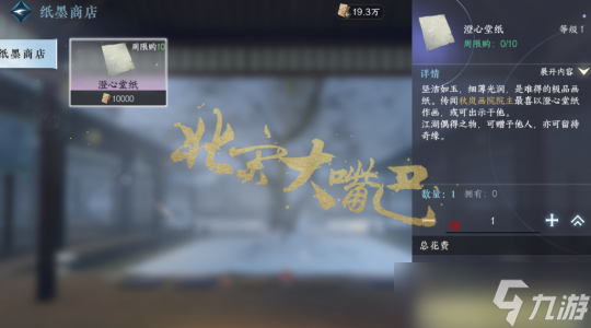 逆水寒手游绝峰秘境 15层通关超详细攻略