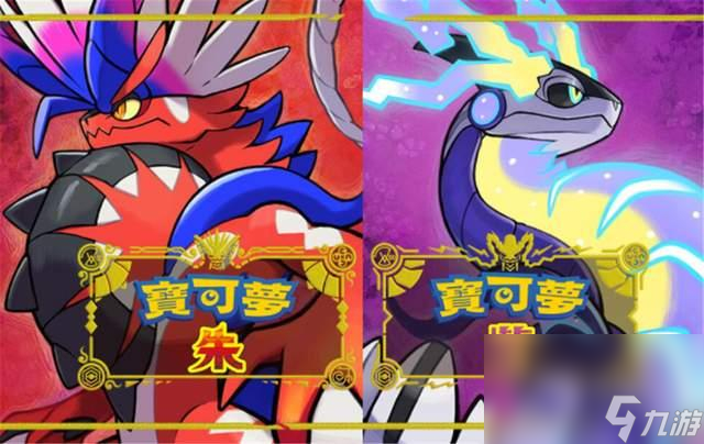 宝可梦朱紫零之秘宝dlc北上鬼面组支线npc位置与奖励介绍