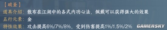 《逆水寒手游》1.1.3版本血河输出提升攻略