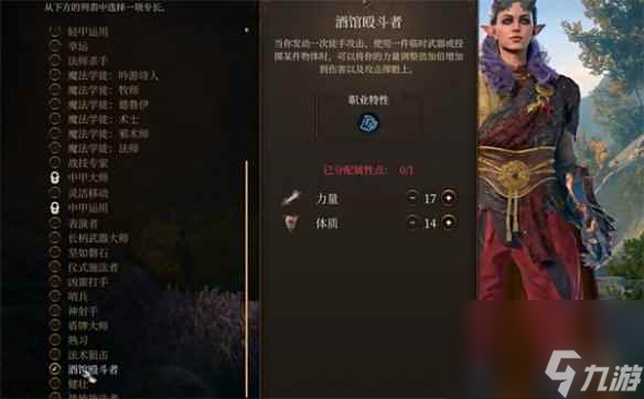 《博德之门3》武僧无甲玩法推荐