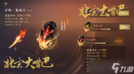 逆水寒手游绝峰秘境 14层通关超详细攻略