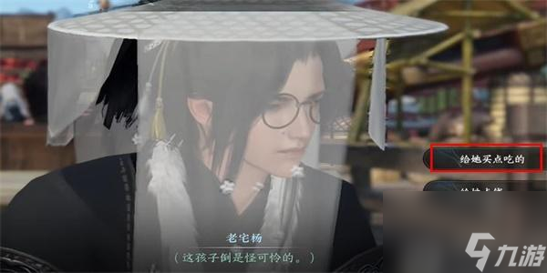 逆水寒手游包子何其香任务攻略-逆水寒手游包子何其香任务怎么做