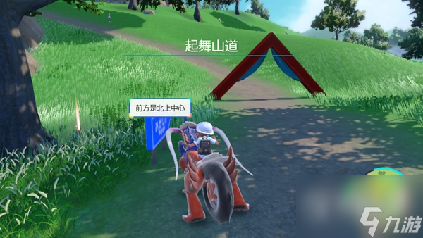 宝可梦朱紫第二个介绍牌位置详情