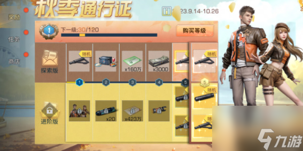 明日之后秋日活动怎么玩