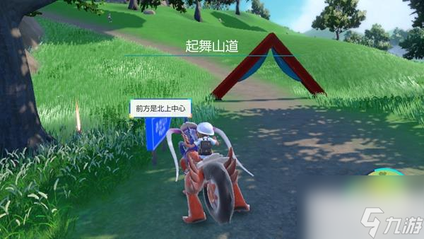 宝可梦朱紫第二个介绍牌位置指南