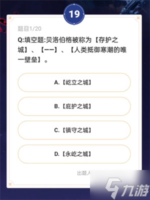 《崩坏星穹铁道》通往嗑学的轨道答案分享