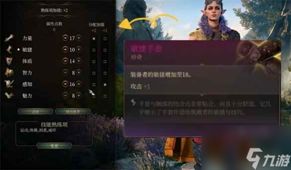《博德之门3》武僧无甲玩法推荐