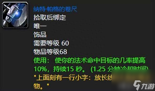 魔獸世界祖爾格拉布掉落裝備介紹（極品裝備掉落列表一覽）