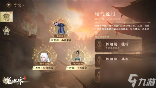 逆水寒手游1.1.4版本什么时候更新 逆水寒手游1.1.4版本更新时间介绍