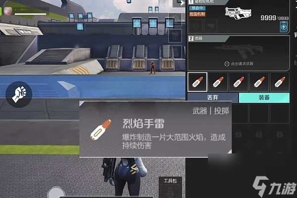 高能英雄烈焰手雷使用技巧