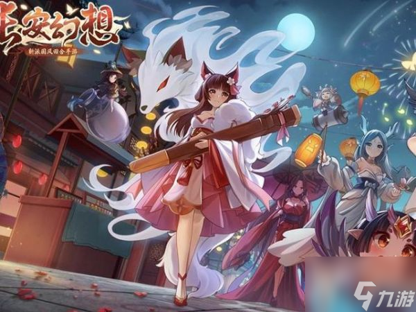 长安幻想手游平民职业推荐 长安幻想手游平民职业推荐介绍截图