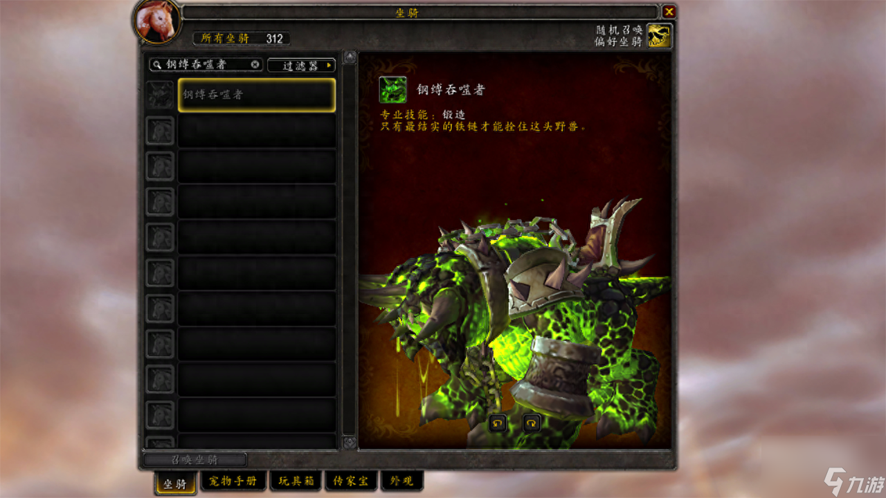 魔兽世界钢缚吞噬者怎么获得（盘点魔兽世界六大专业制造的坐骑）
