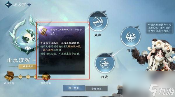 逆水寒舞阳城老6怎么打？