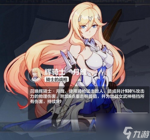 崩坏3人之律者终尽乐土搭配推荐 人之律者终尽乐土怎么搭配