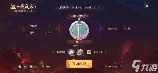 《梦幻西游三维版》单人竞技玩法【一战成名】热血来袭，活动系统全新升级！