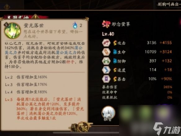 《阴阳师》七周年爬塔活动如何玩 七周年爬塔活动玩法及奖励一览