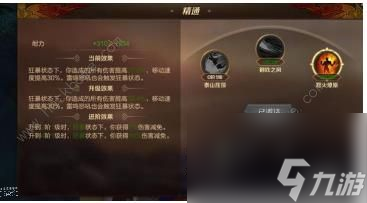 万王之王3D狂战士攻略 圣印及天赋加点推荐[多图]