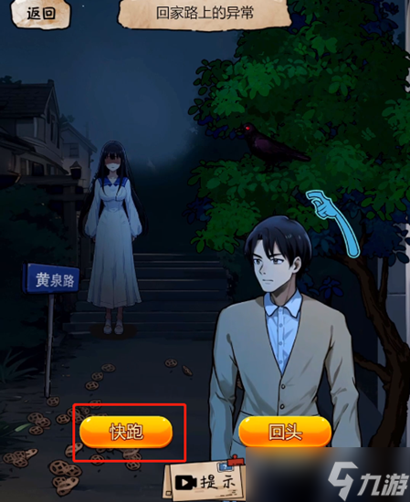 隐秘的档案缠人怎么过