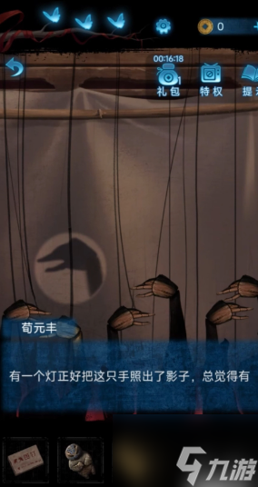 无间梦境木偶手势密码是什么 无间梦境木偶手势密码一览
