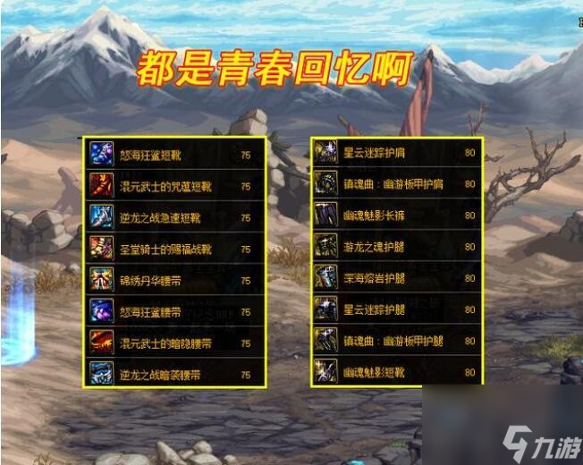 DNF破爛之塔獎(jiǎng)勵(lì)是什么_地下城與勇士110版本破爛之塔獎(jiǎng)勵(lì)一覽