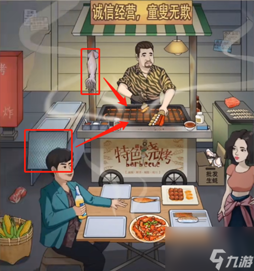 就你会玩文字合成烧烤通关攻略
