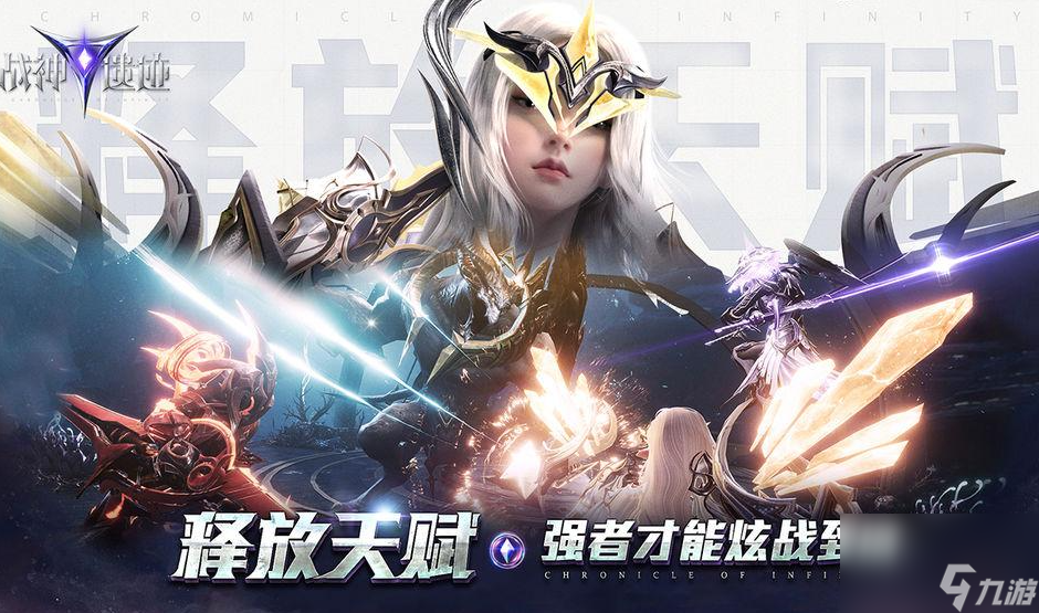 战神遗迹2021最新礼包码大全分享