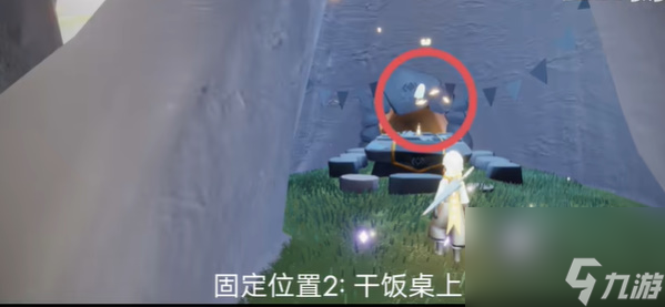 光遇9月14日夏之日代币位置攻略