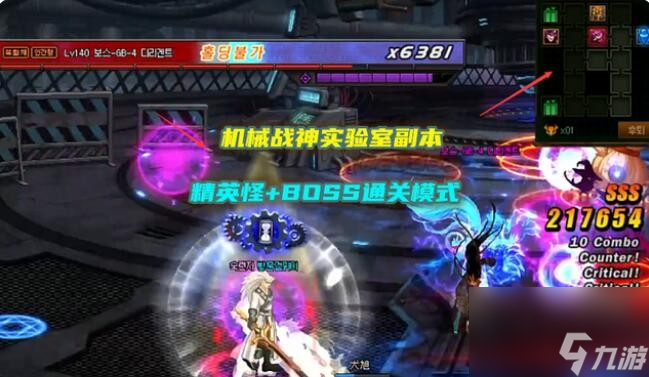 DNF机械战神实验室怎么进_地下城与勇士机械战神实验室副本进入方法