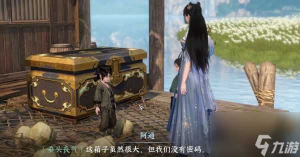 逆水寒手游废村探秘第二天图文攻略