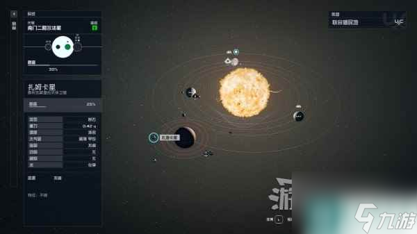 《星空》哨站建造在哪里推荐 哨站选址星球推荐