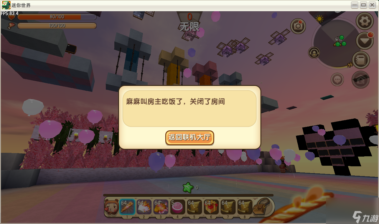 为什么水费户号不是房主的名字？迷你世界房主的账号是什么