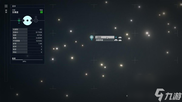 《星空》五大飞船厂配件购买地点整理