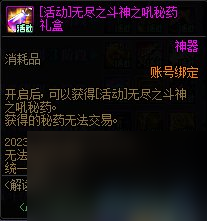 《地下城与勇士》噩梦回廊怎么玩？ 噩梦回廊玩法详解