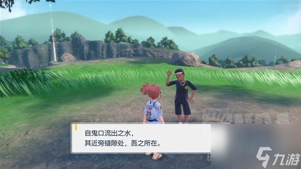 宝可梦朱紫零之秘宝DLC北上鬼面组支线NPC位置与奖励说明