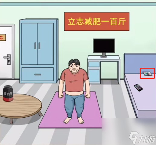就你会玩文字帮他逆袭减掉100斤通关攻略